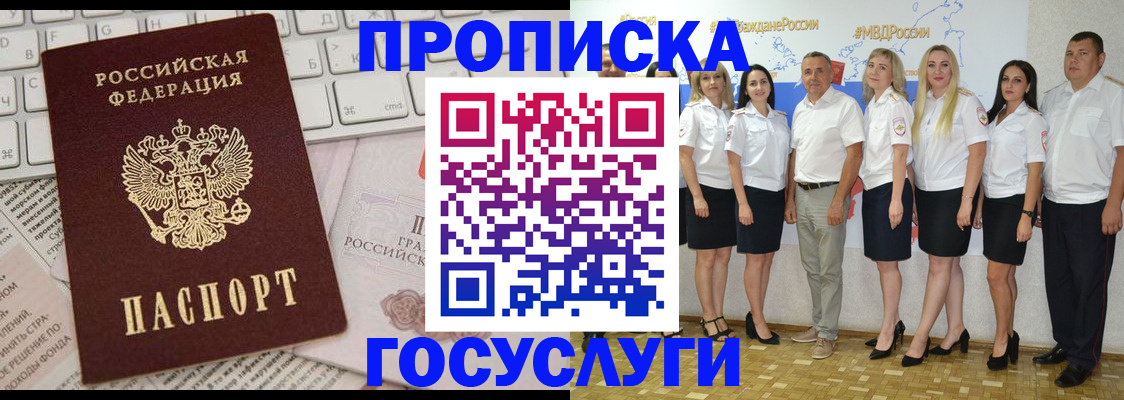 временная регистрация адрес в Сосновке