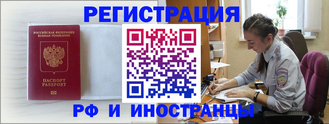 временная регистрация гарантия в Сосновке