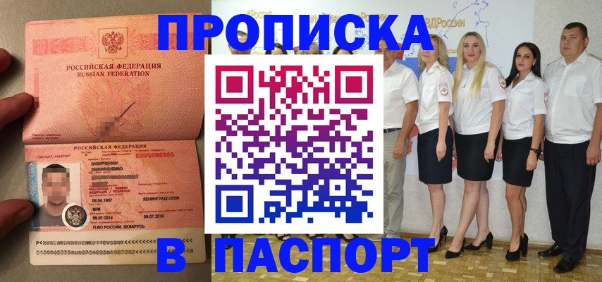 найти адрес прописки в Сосновке