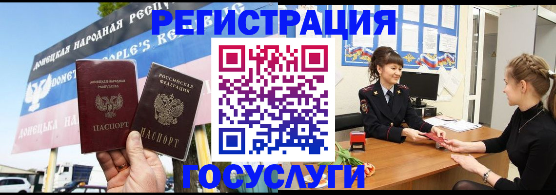 временная регистрация для школы в Сосновке