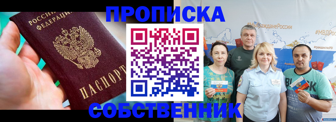 временная регистрация госуслуги в Сосновке