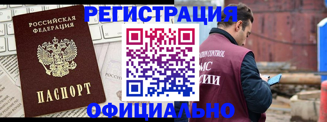 временная регистрация в квартире в Сосновке