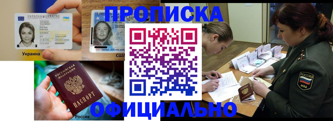 временная регистрация поиск в Сосновке
